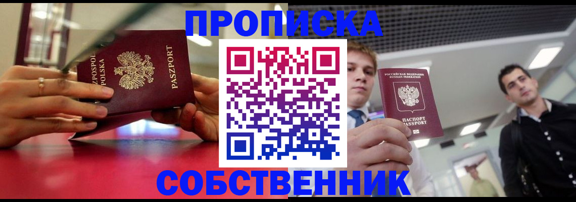 миграционный учет в Шелехове